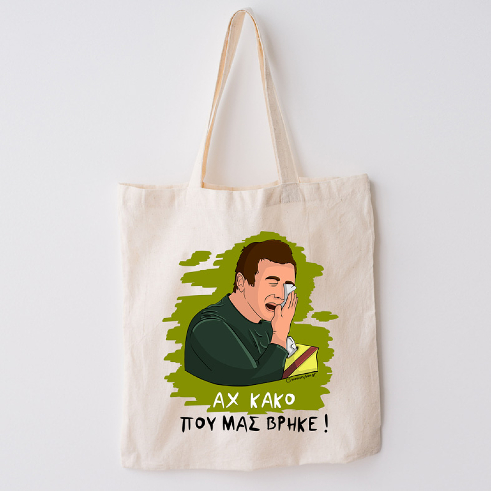 ΑΧ ΚΑΚΟ - Πάνινη τσάντα Cult Collection MemoryBox