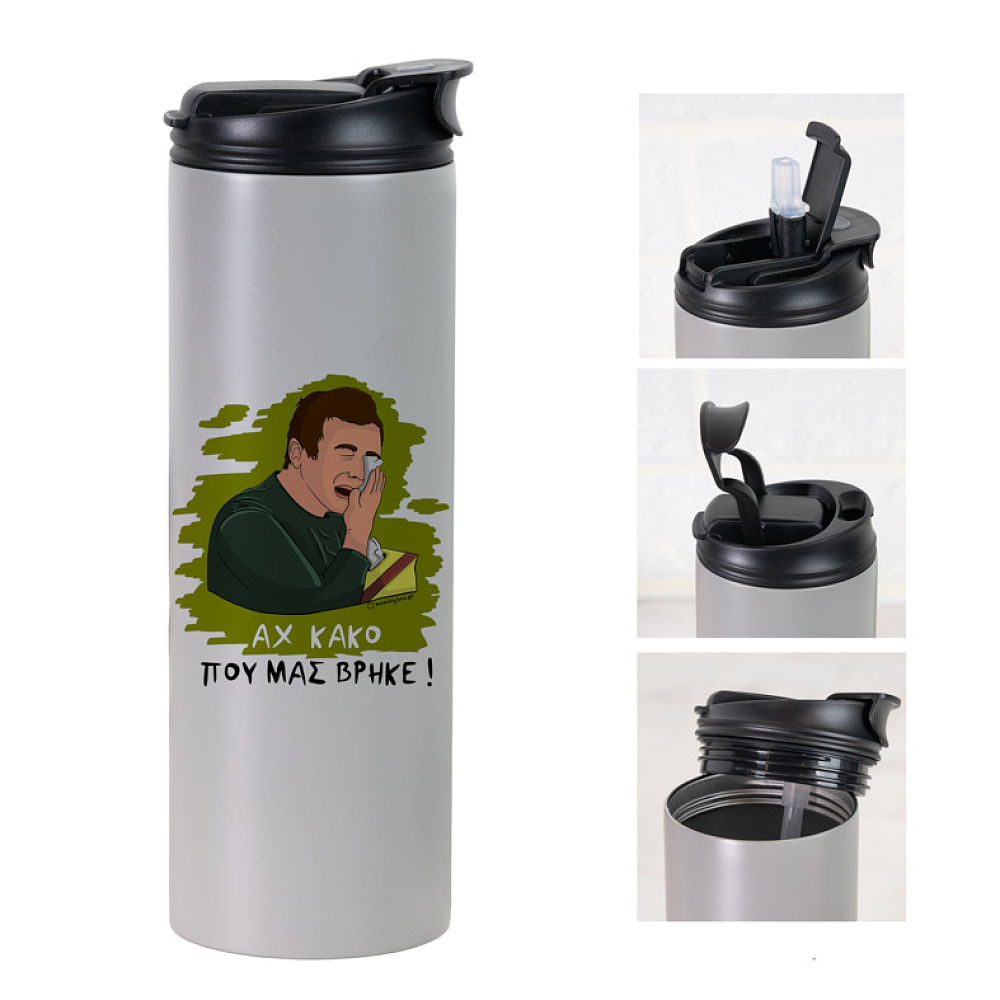 ΑΧ ΚΑΚΟ - Sports Gym Θερμός 600 ml Cult Collection MemoryBox