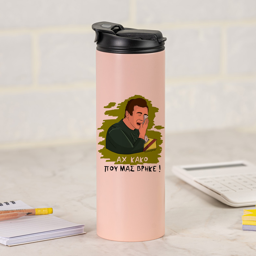 ΑΧ ΚΑΚΟ - Sports Gym Θερμός 600 ml Cult Collection MemoryBox