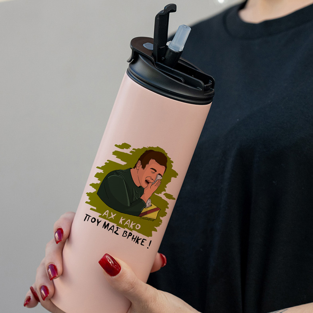 ΑΧ ΚΑΚΟ - Sports Gym Θερμός 600 ml Cult Collection MemoryBox