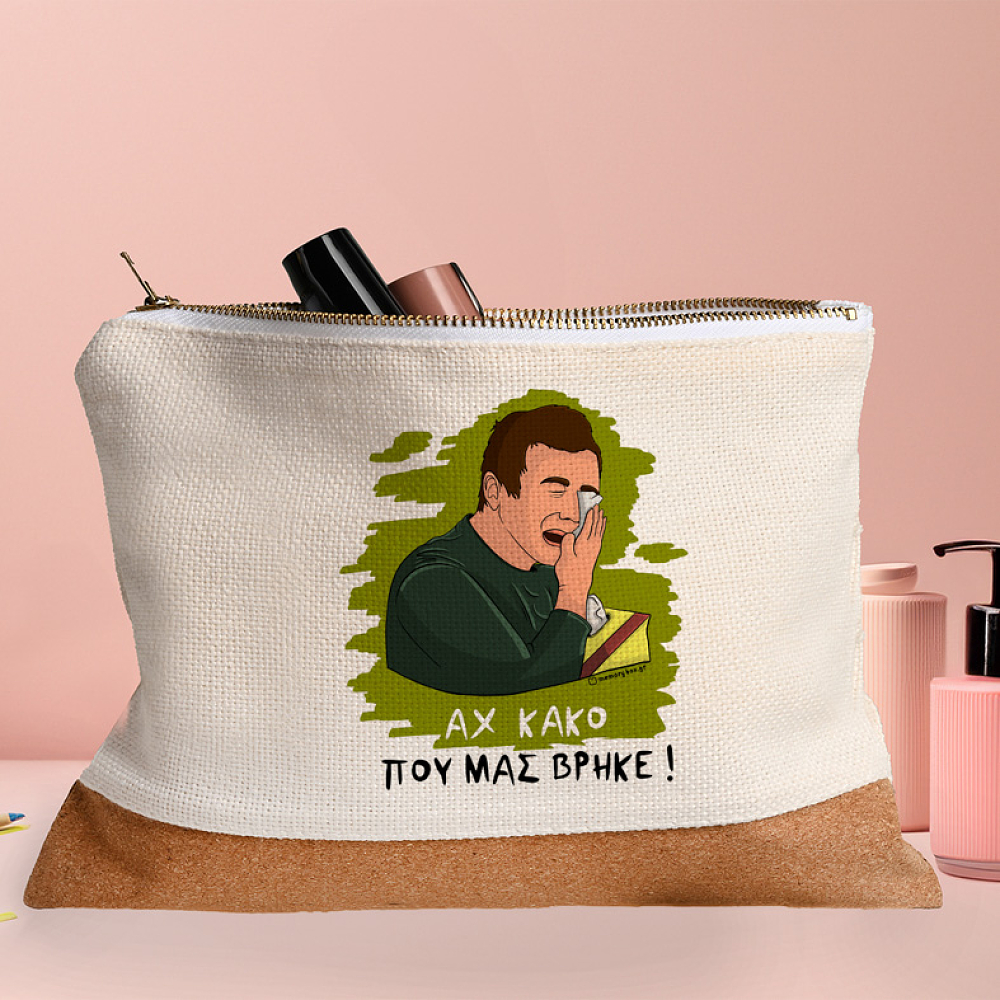 ΑΧ ΚΑΚΟ - Τσαντάκι Νεσεσέρ Cult Collection MemoryBox