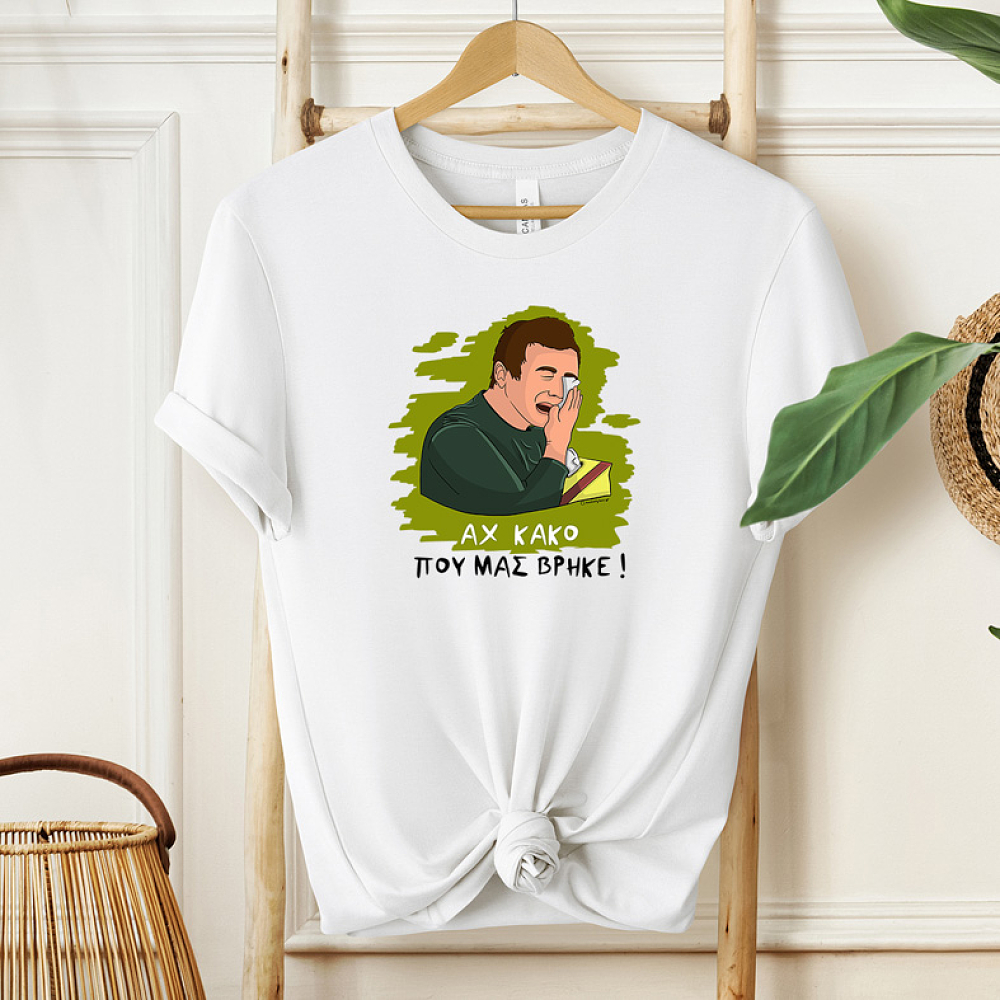 ΑΧ ΚΑΚΟ - Μπλούζα Cult Collection MemoryBox