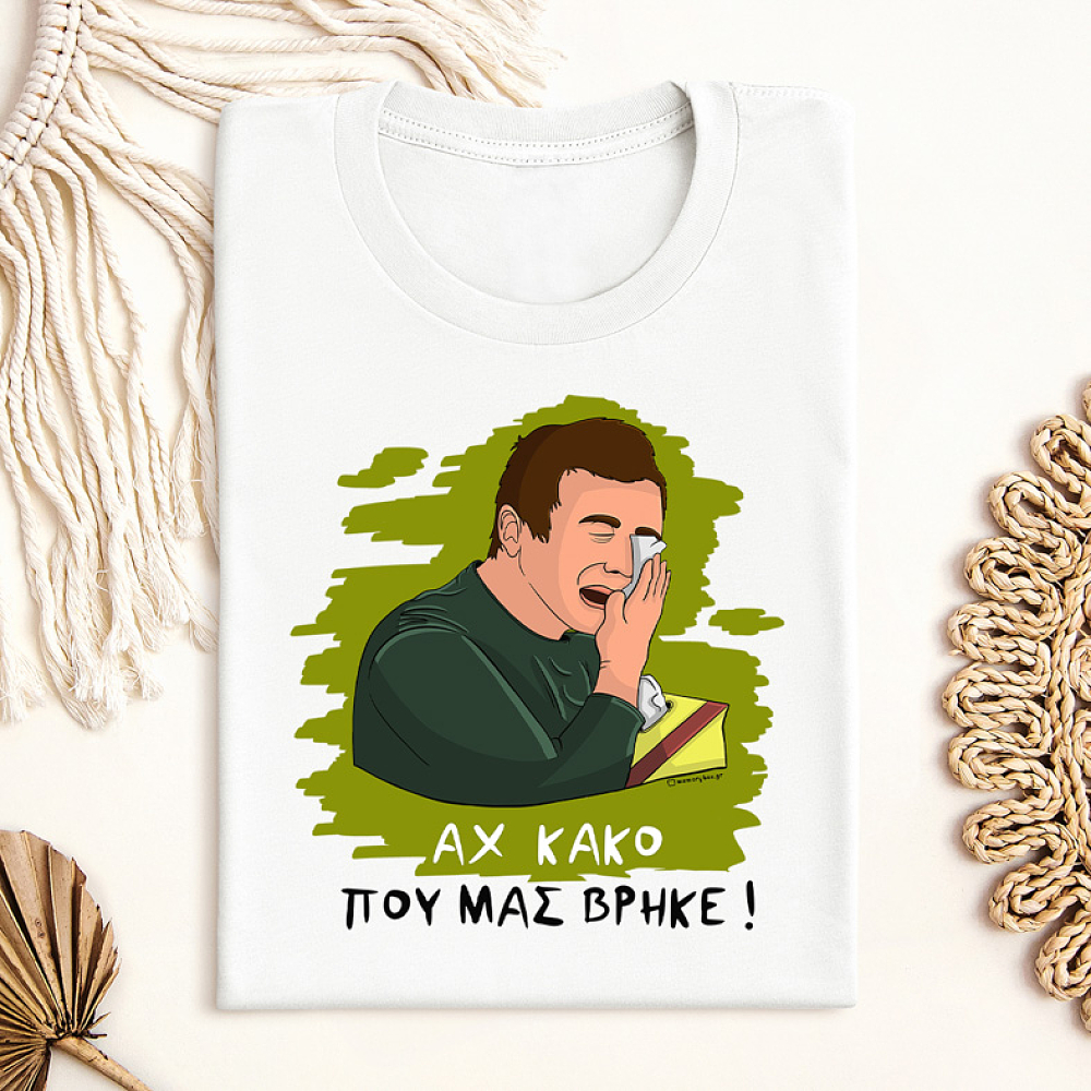 ΑΧ ΚΑΚΟ - Μπλούζα Cult Collection MemoryBox