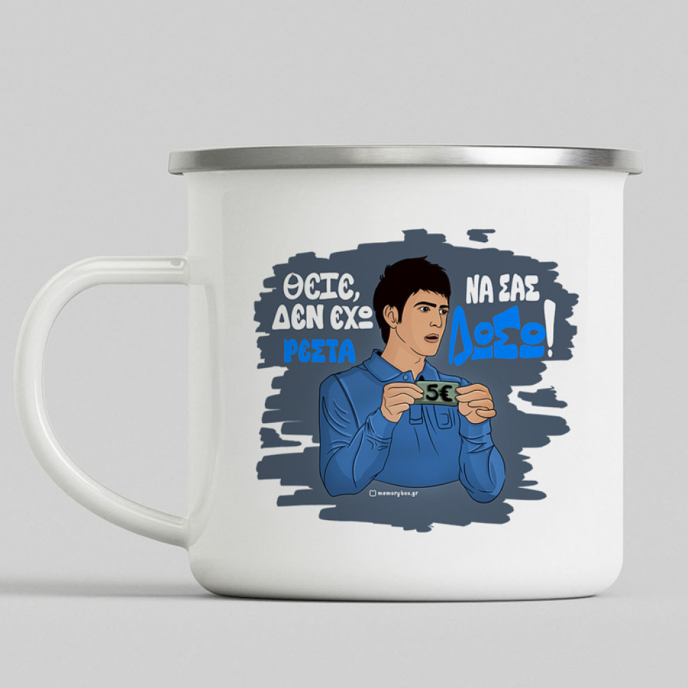 ΡΕΣΤΑ - Κούπα Eμαγιέ Cult Collection MemoryBox