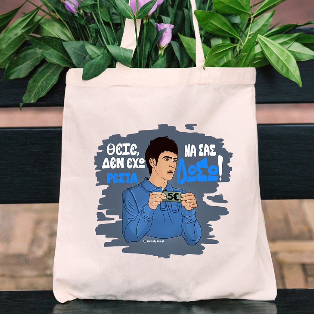 ΡΕΣΤΑ - Πάνινη τσάντα Cult Collection MemoryBox