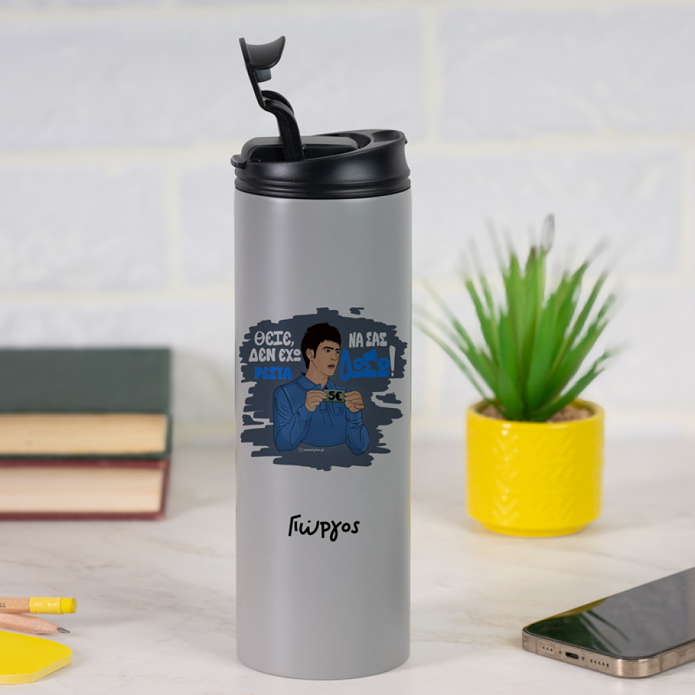 ΡΕΣΤΑ - Sports Gym Θερμός 600 ml Cult Collection MemoryBox