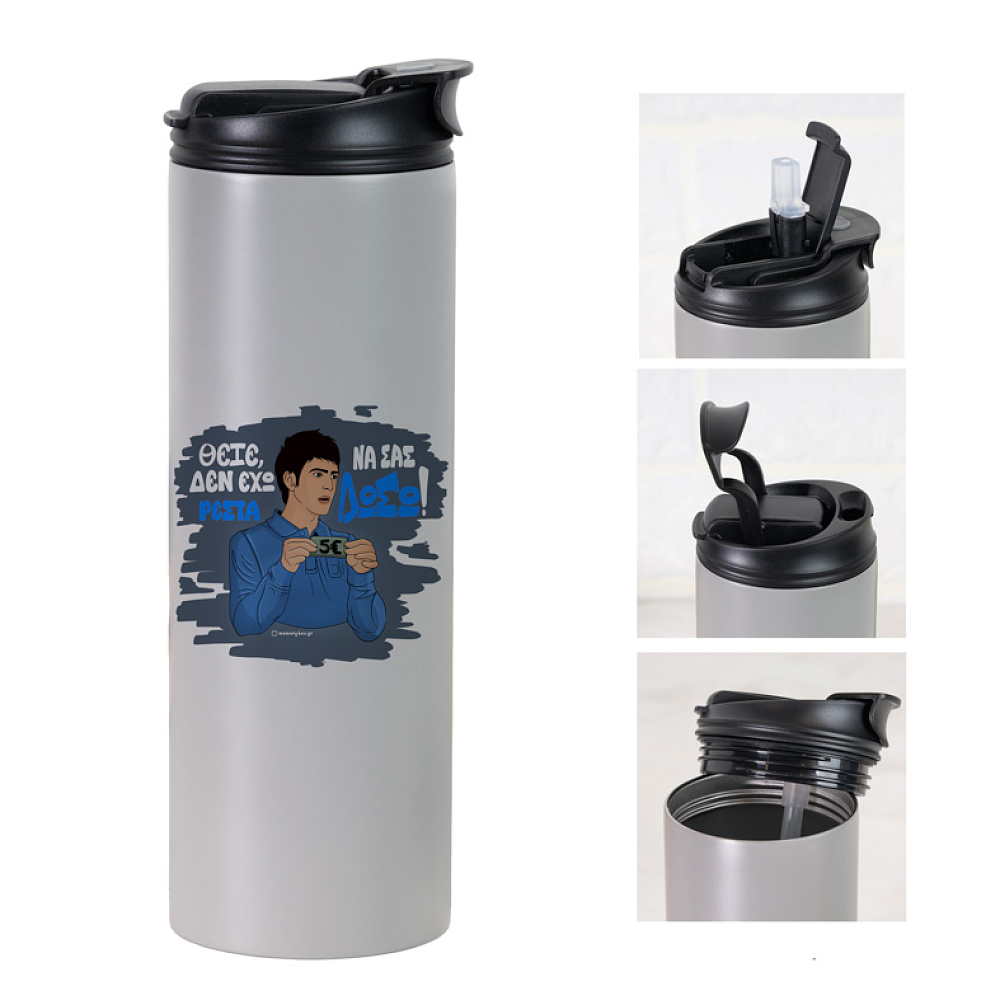 ΡΕΣΤΑ - Sports Gym Θερμός 600 ml Cult Collection MemoryBox