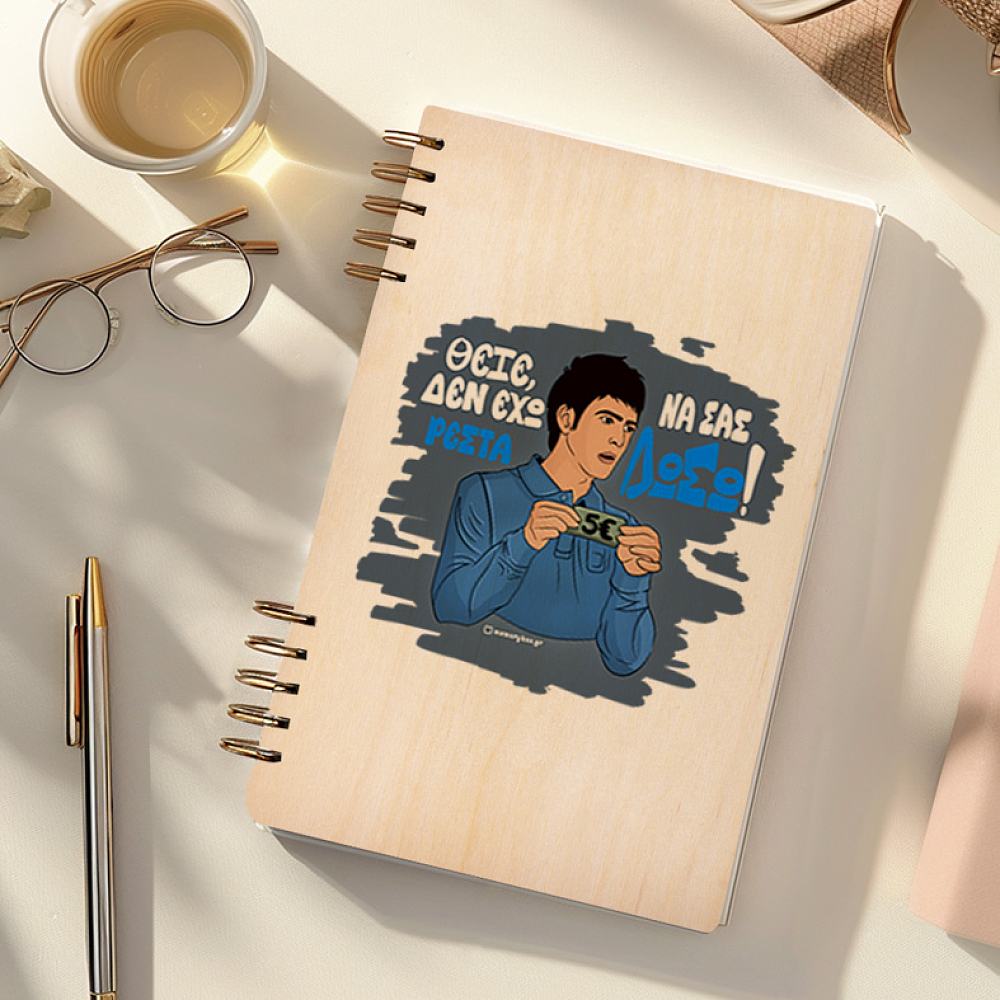 ΡΕΣΤΑ - Ξύλινο Ημερολόγιο Ατζέντα Cult Collection MemoryBox