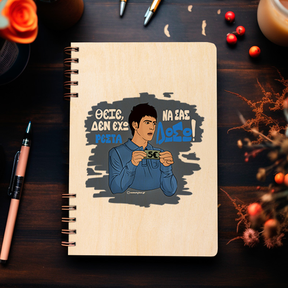 ΡΕΣΤΑ - Ξύλινο Ημερολόγιο Ατζέντα Cult Collection MemoryBox