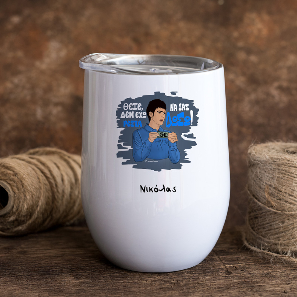 ΡΕΣΤΑ - Κούπα Θερμός 355ml Cult Collection MemoryBox