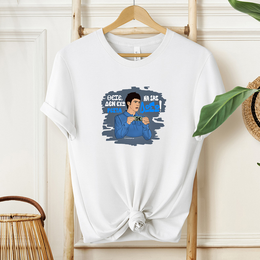 ΡΕΣΤΑ - Μπλούζα Cult Collection MemoryBox