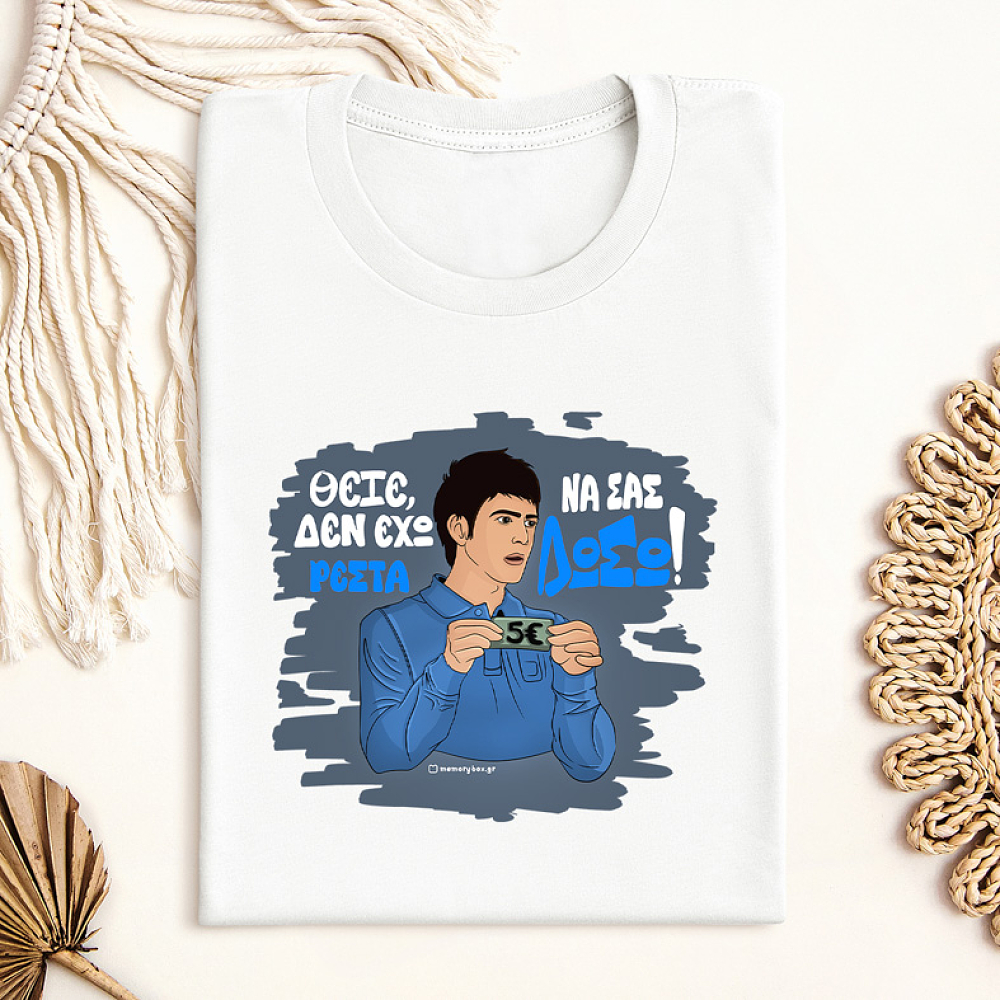 ΡΕΣΤΑ - Μπλούζα Cult Collection MemoryBox