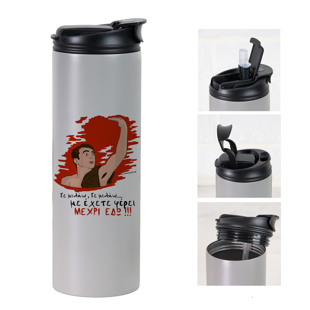 ΜΕΧΡΙ ΕΔΩ - Sports Gym Θερμός 600 ml Cult Collection MemoryBox