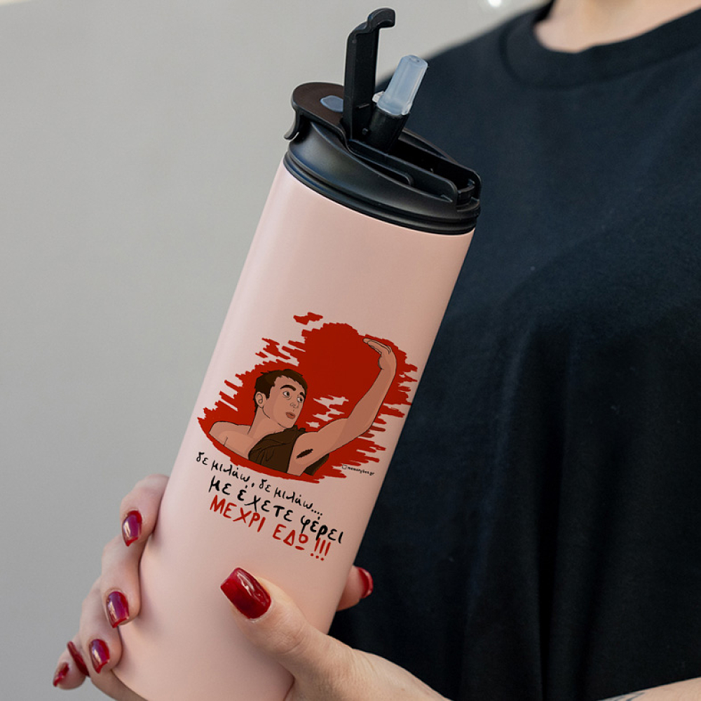 ΜΕΧΡΙ ΕΔΩ - Sports Gym Θερμός 600 ml Cult Collection MemoryBox