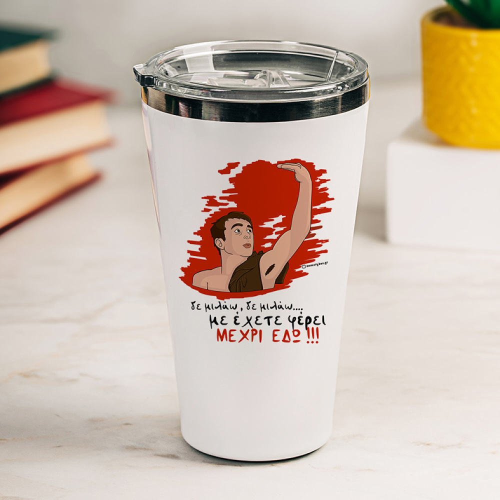 ΜΕΧΡΙ ΕΔΩ - Θερμός Ταξιδιού Cult Collection MemoryBox