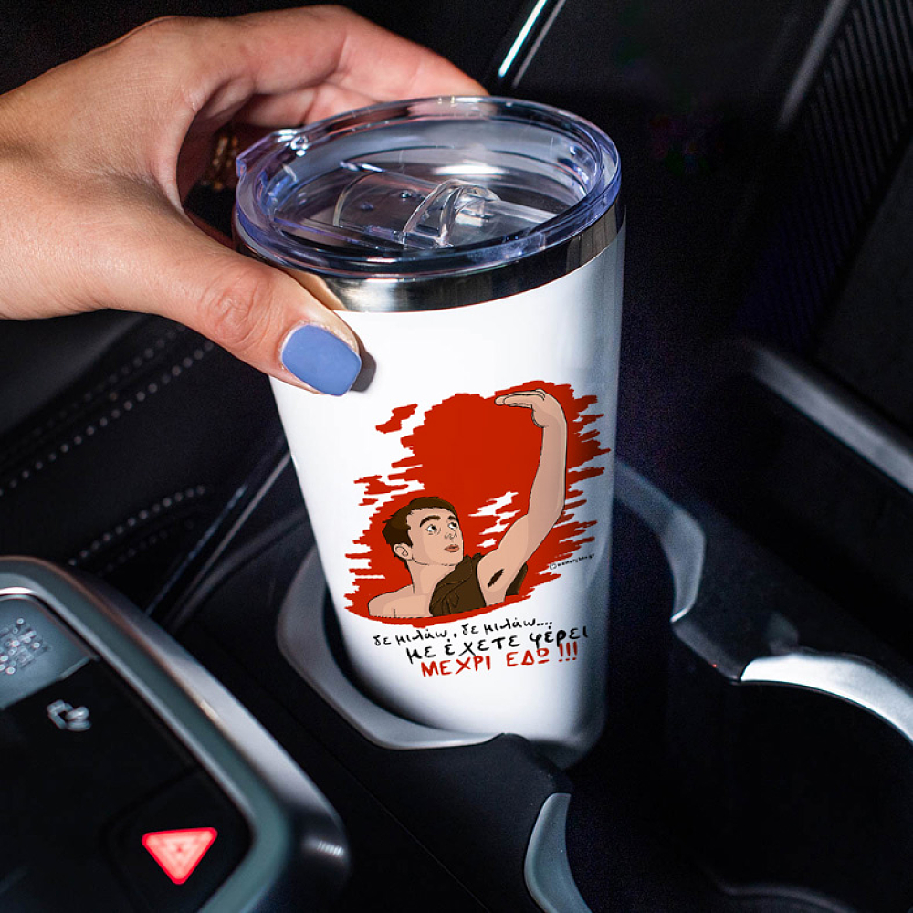 ΜΕΧΡΙ ΕΔΩ - Θερμός Ταξιδιού Cult Collection MemoryBox