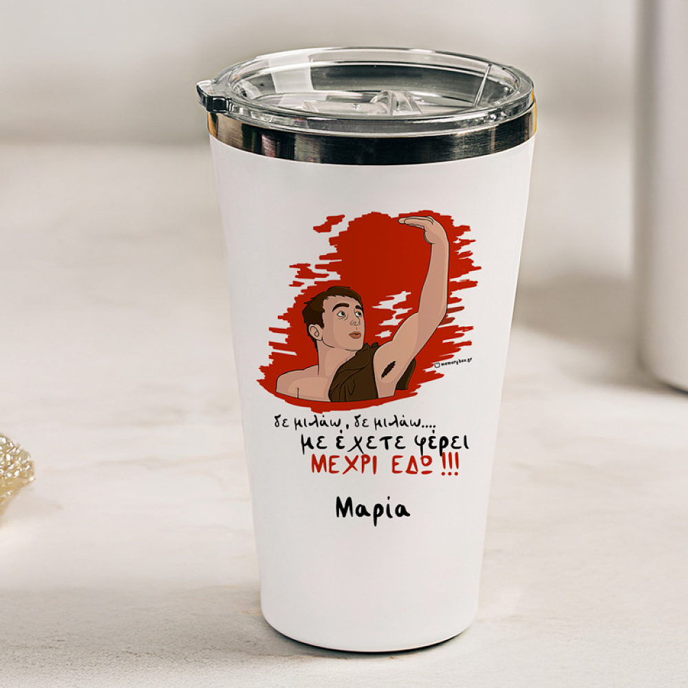 ΜΕΧΡΙ ΕΔΩ - Θερμός Ταξιδιού Cult Collection MemoryBox