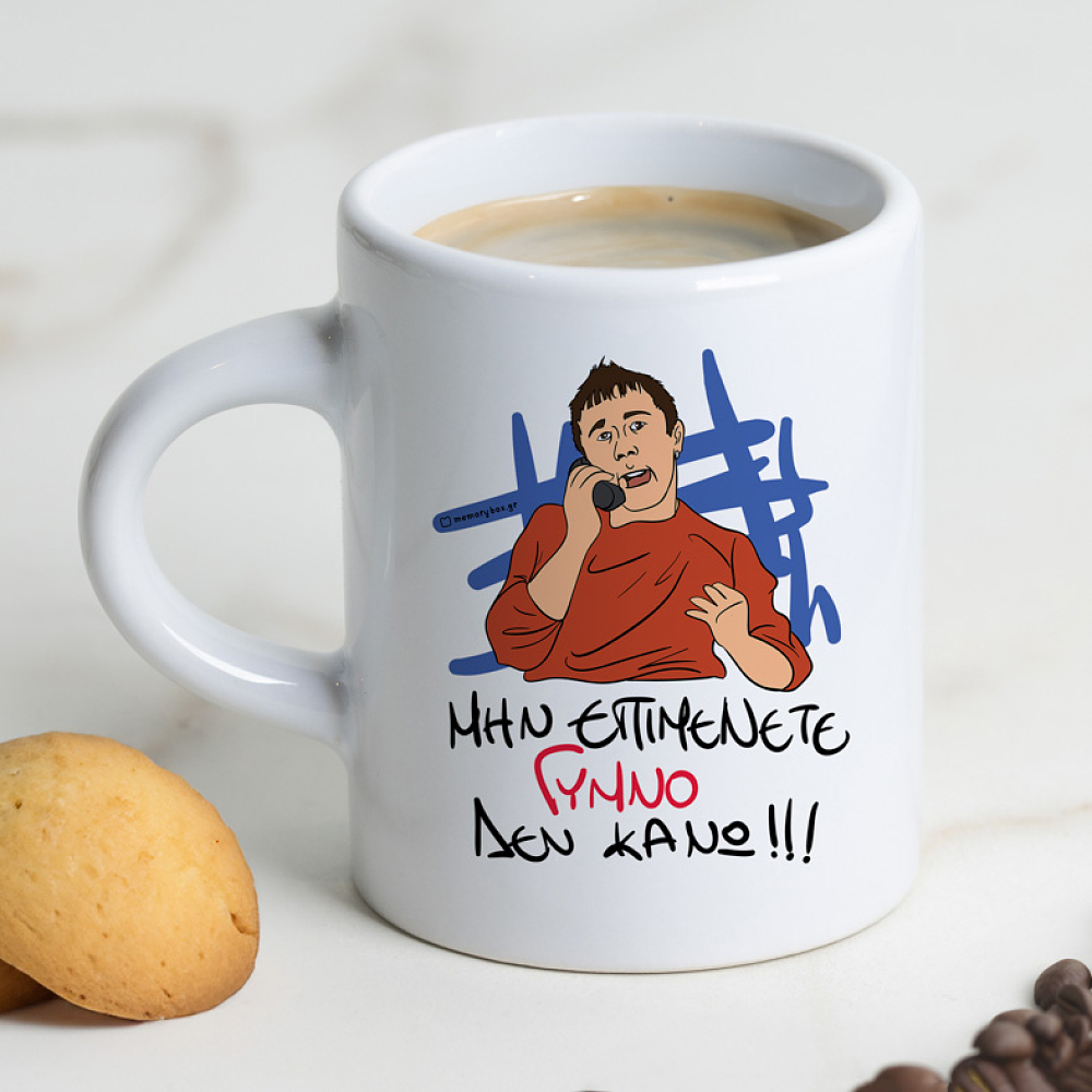 ΓΥΜΝΟ - Φλιτζάνι Espresso Cult Collection MemoryBox