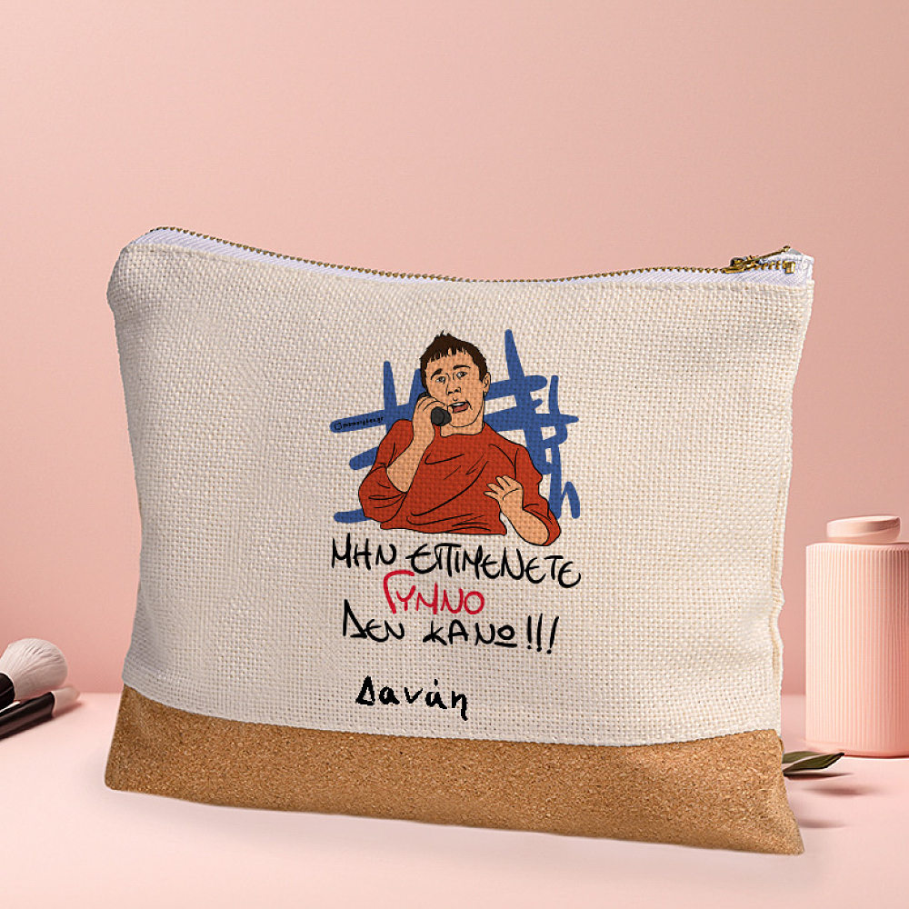 ΓΥΜΝΟ - Τσαντάκι Νεσεσέρ Cult Collection MemoryBox