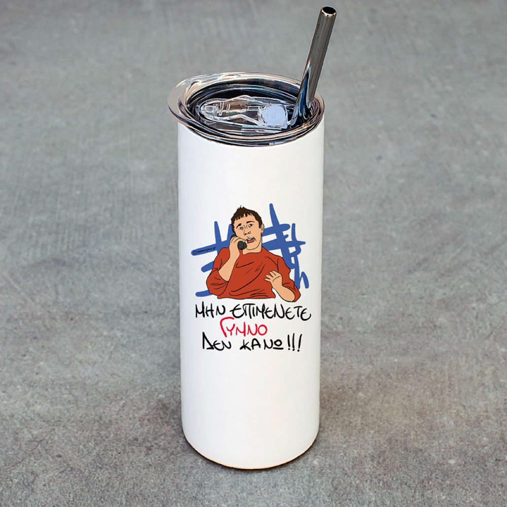 ΓΥΜΝΟ - Ποτήρι Θερμός Cult Collection MemoryBox