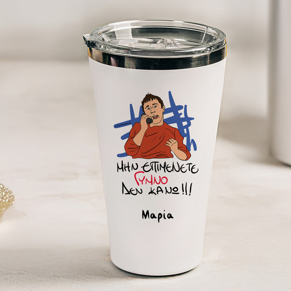 ΓΥΜΝΟ - Θερμός Ταξιδιού Cult Collection MemoryBox