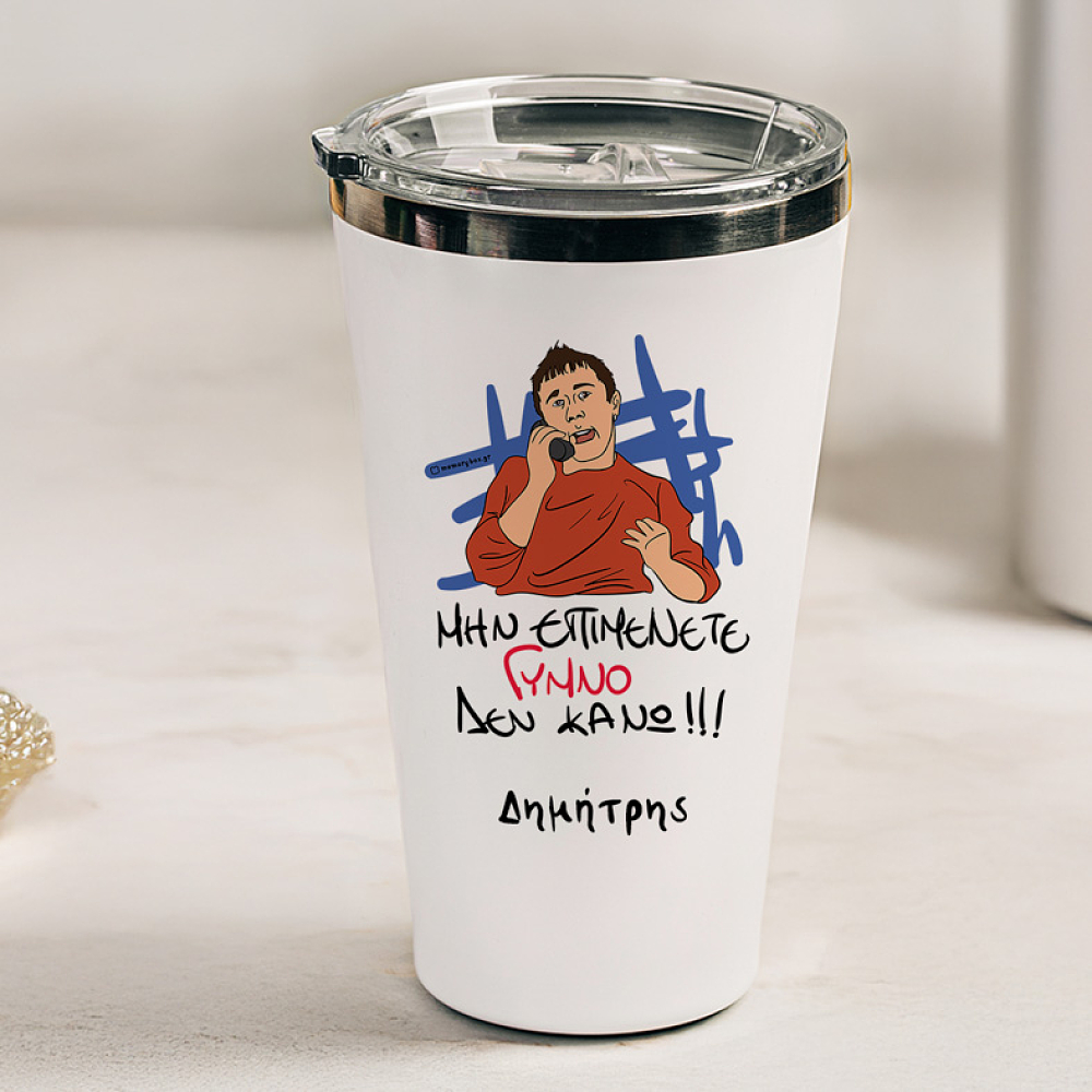 ΓΥΜΝΟ - Θερμός Ταξιδιού Cult Collection MemoryBox