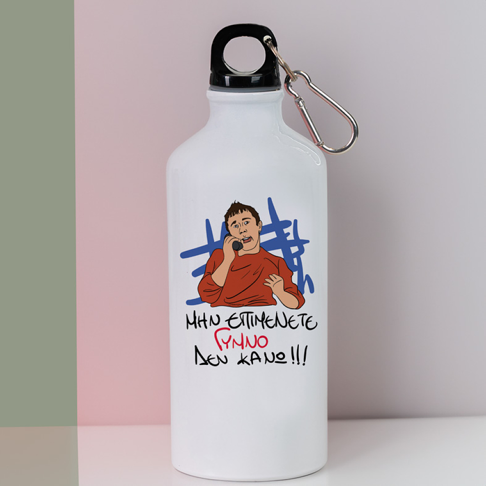 ΓΥΜΝΟ - Ποδηλατικό Μπουκάλι 600 ml Cult Collection MemoryBox