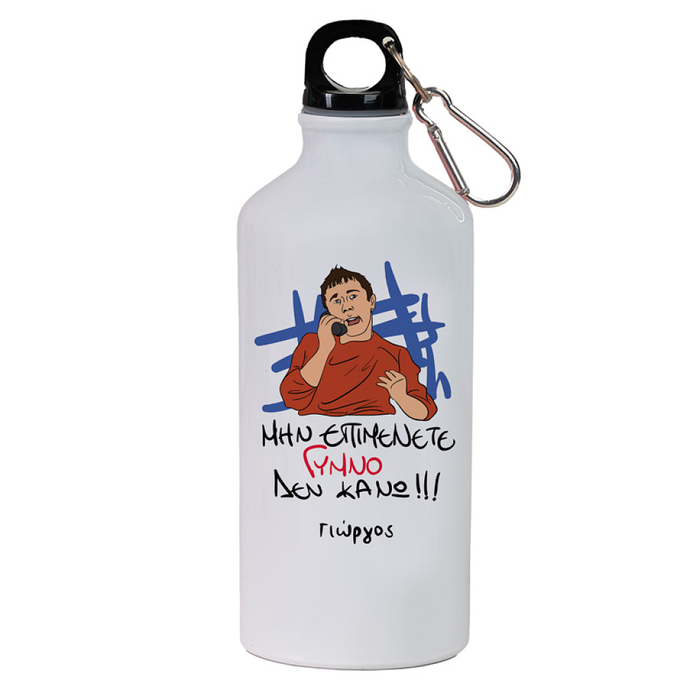 ΓΥΜΝΟ - Ποδηλατικό Μπουκάλι 600 ml Cult Collection MemoryBox