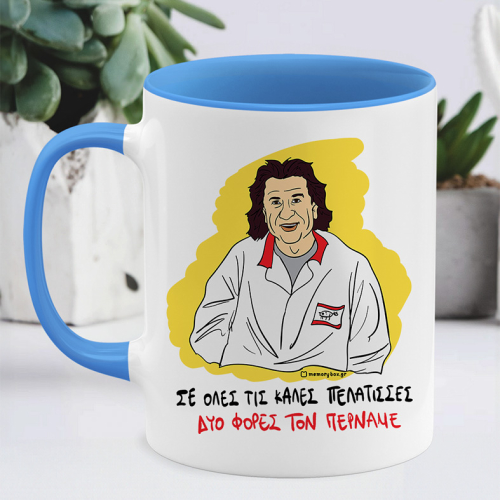 ΔΥΟ ΦΟΡΕΣ ΤΟΝ ΠΕΡΝΑΜΕ - Κούπα Cult Collection MemoryBox