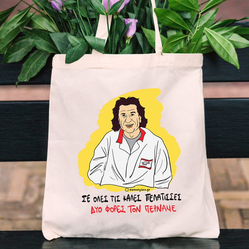 ΔΥΟ ΦΟΡΕΣ ΤΟΝ ΠΕΡΝΑΜΕ - Πάνινη τσάντα Cult Collection MemoryBox