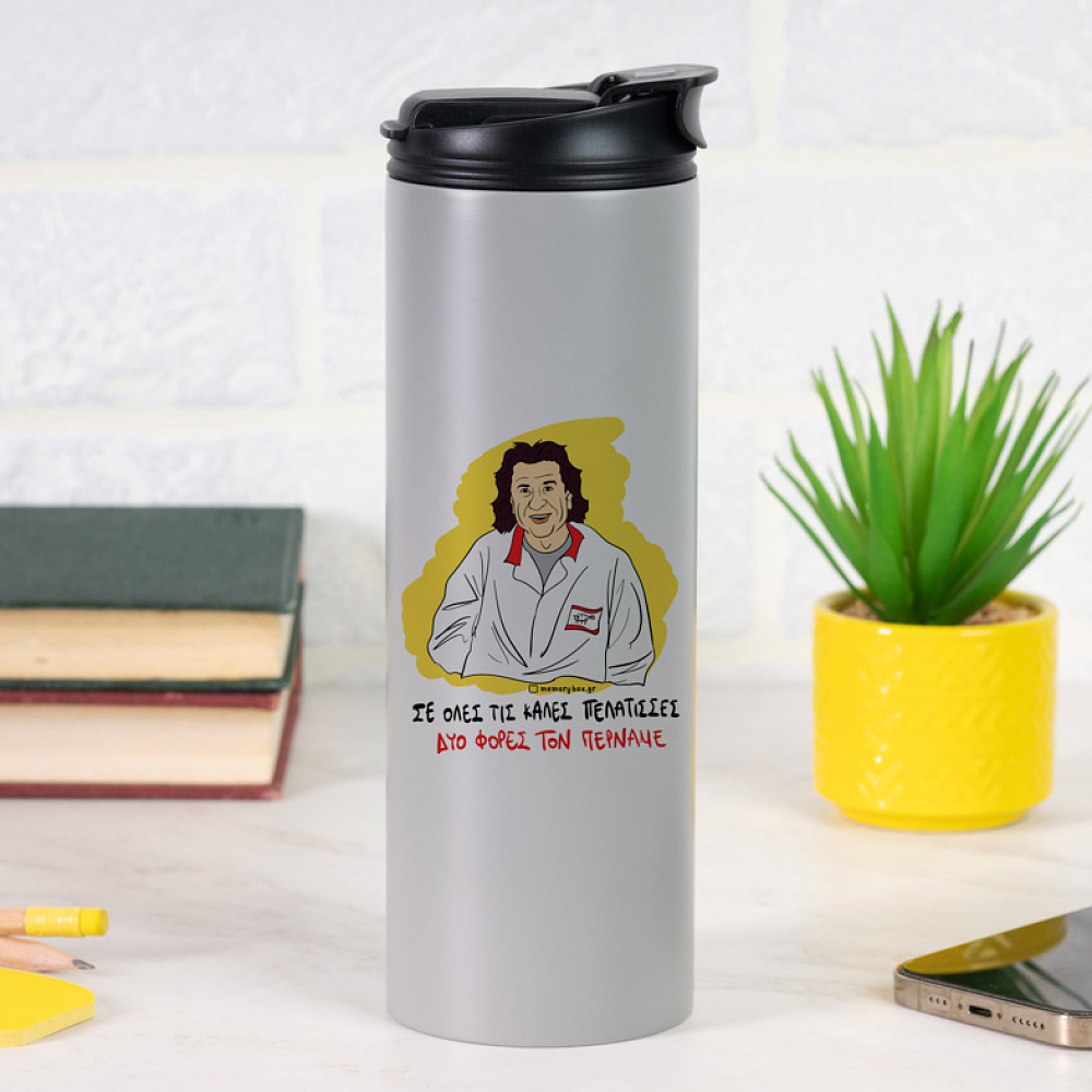 ΔΥΟ ΦΟΡΕΣ ΤΟΝ ΠΕΡΝΑΜΕ - Sports Gym Θερμός 600 ml Cult Collection MemoryBox