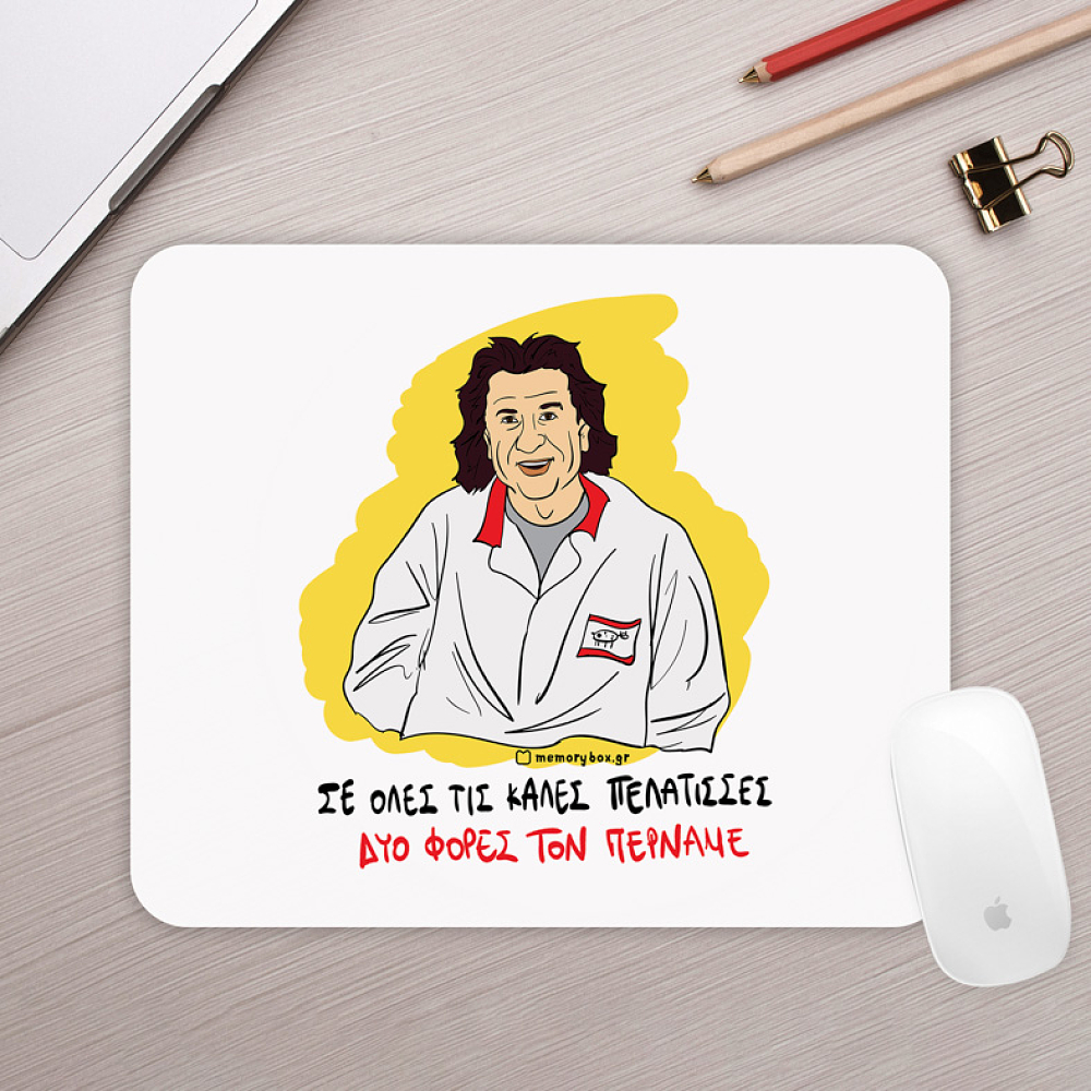 ΔΥΟ ΦΟΡΕΣ ΤΟΝ ΠΕΡΝΑΜΕ - Mousepad Cult Collection MemoryBox