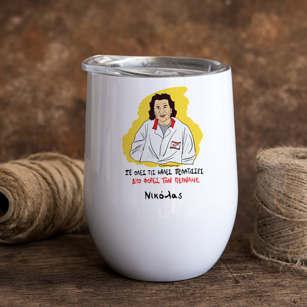 ΔΥΟ ΦΟΡΕΣ ΤΟΝ ΠΕΡΝΑΜΕ - Κούπα Θερμός 355ml Cult Collection MemoryBox