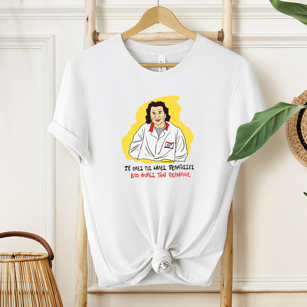 ΔΥΟ ΦΟΡΕΣ ΤΟΝ ΠΕΡΝΑΜΕ - Μπλούζα Cult Collection MemoryBox