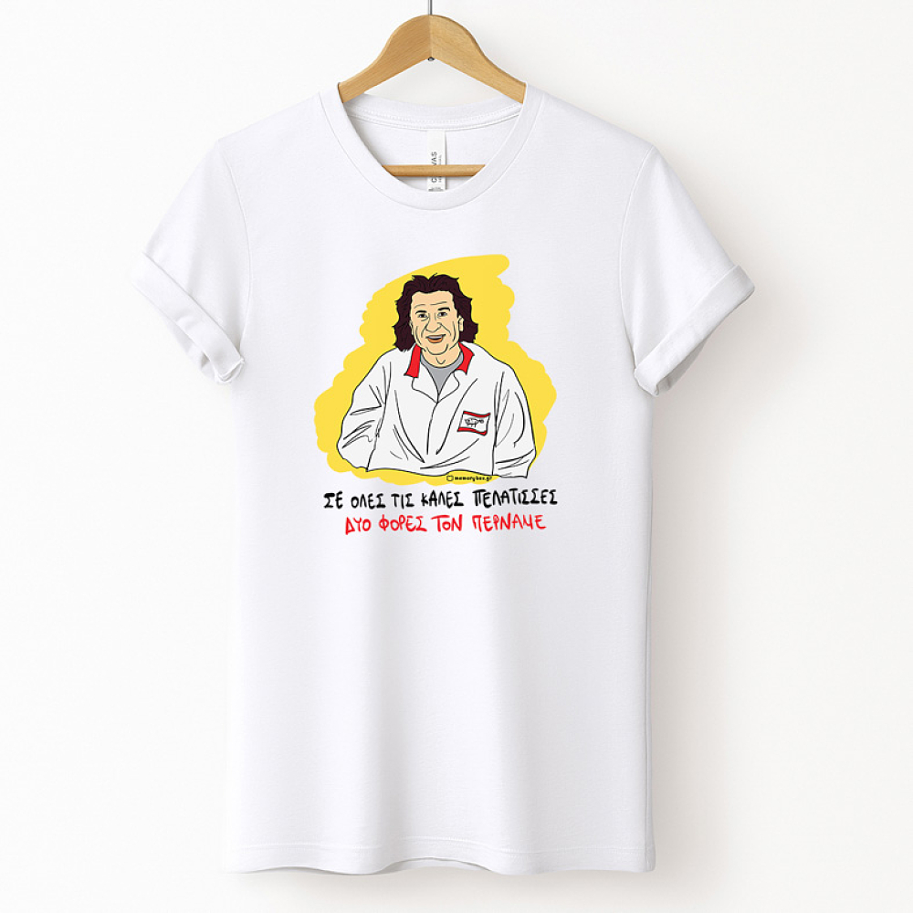 ΔΥΟ ΦΟΡΕΣ ΤΟΝ ΠΕΡΝΑΜΕ - Μπλούζα Cult Collection MemoryBox