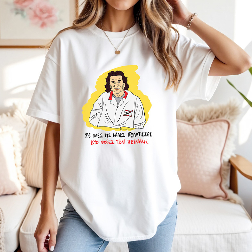 ΔΥΟ ΦΟΡΕΣ ΤΟΝ ΠΕΡΝΑΜΕ - Μπλούζα Cult Collection MemoryBox