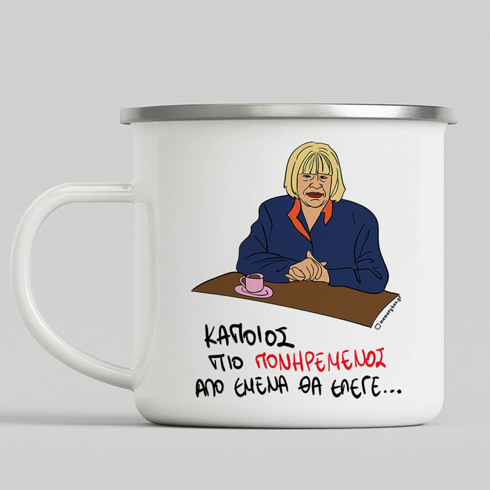 ΠΙΟ ΠΟΝΗΡΕΜΕΝΟΣ - Κούπα Eμαγιέ Cult Collection MemoryBox