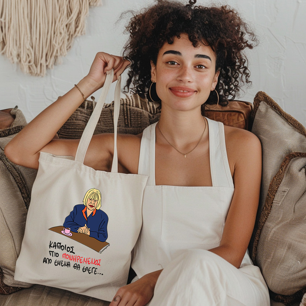 ΠΙΟ ΠΟΝΗΡΕΜΕΝΟΣ - Πάνινη τσάντα Cult Collection MemoryBox