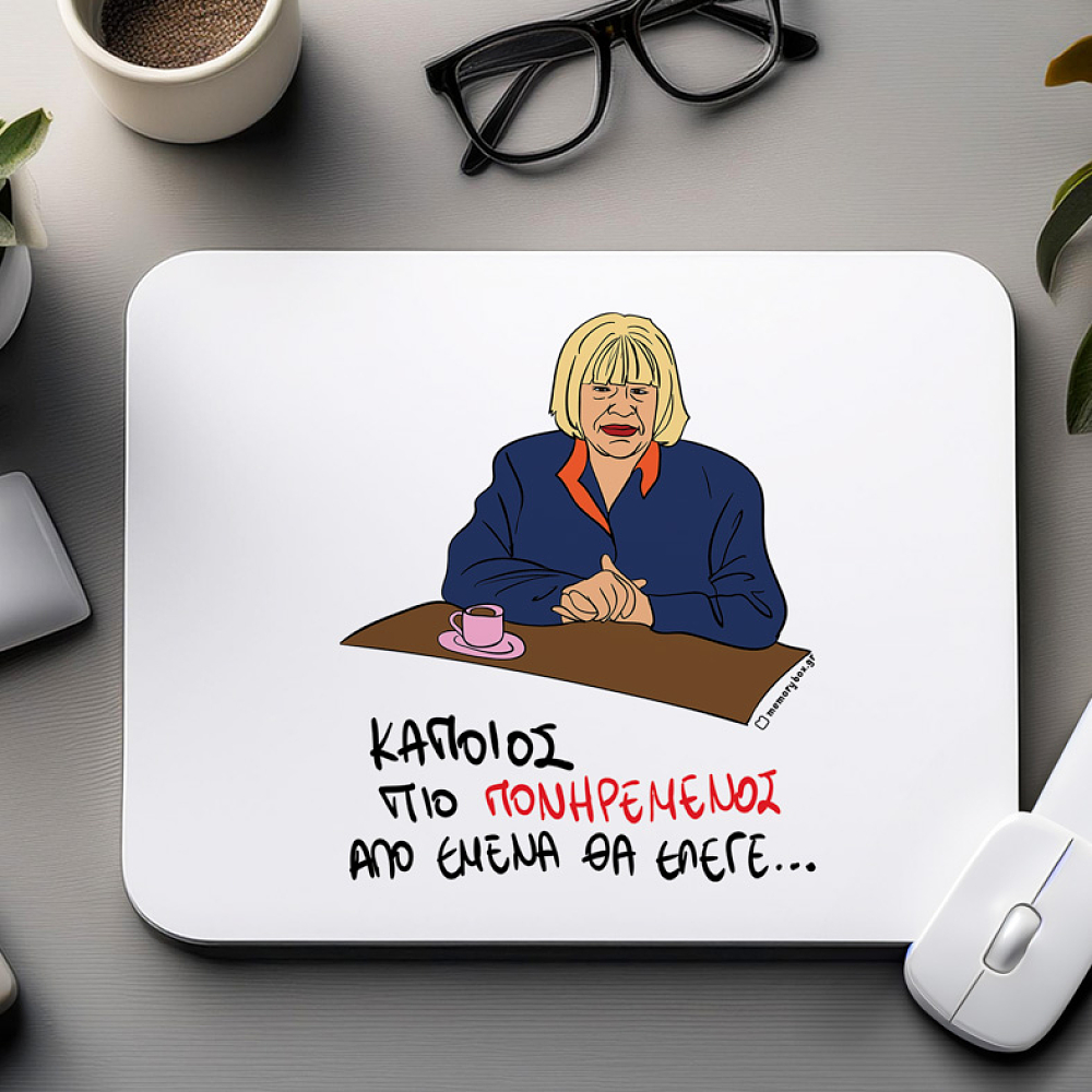 ΠΙΟ ΠΟΝΗΡΕΜΕΝΟΣ - Mousepad Cult Collection MemoryBox