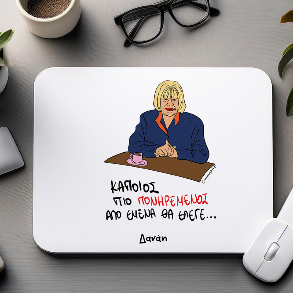 ΠΙΟ ΠΟΝΗΡΕΜΕΝΟΣ - Mousepad Cult Collection MemoryBox