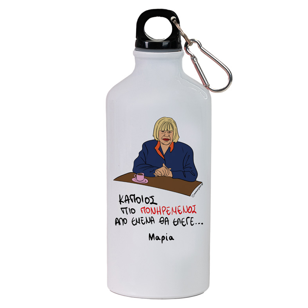 ΠΙΟ ΠΟΝΗΡΕΜΕΝΟΣ - Ποδηλατικό Μπουκάλι 600 ml Cult Collection MemoryBox