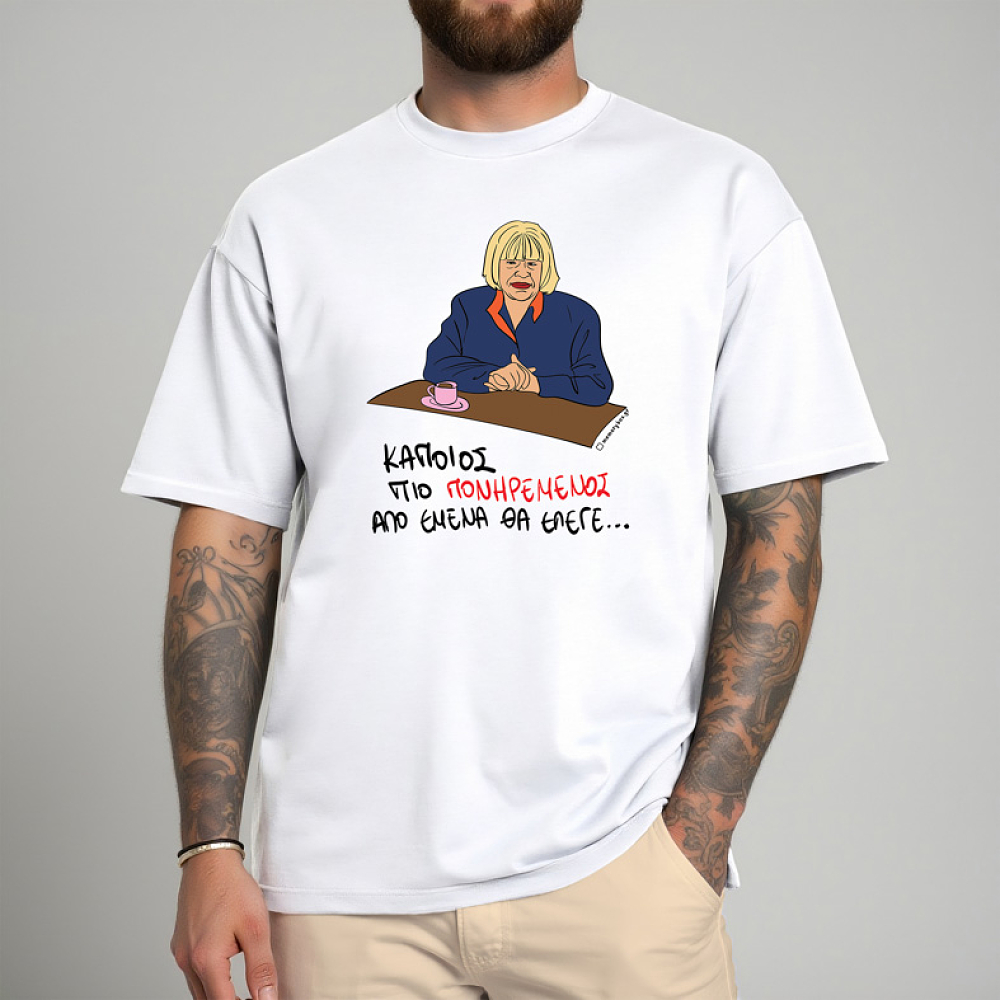 ΠΙΟ ΠΟΝΗΡΕΜΕΝΟΣ - Μπλούζα Cult Collection MemoryBox