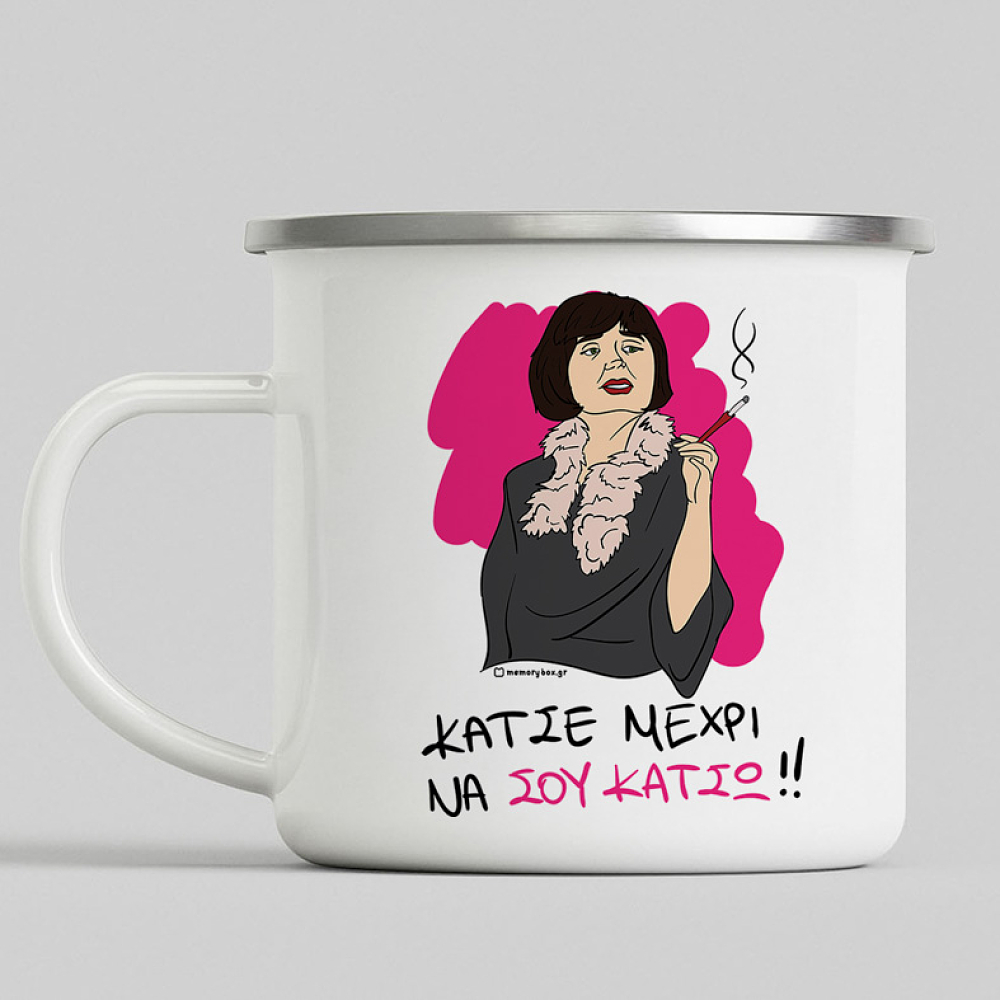 ΘΑ ΣΟΥ ΚΑΤΣΩ - Κούπα Eμαγιέ Cult Collection MemoryBox