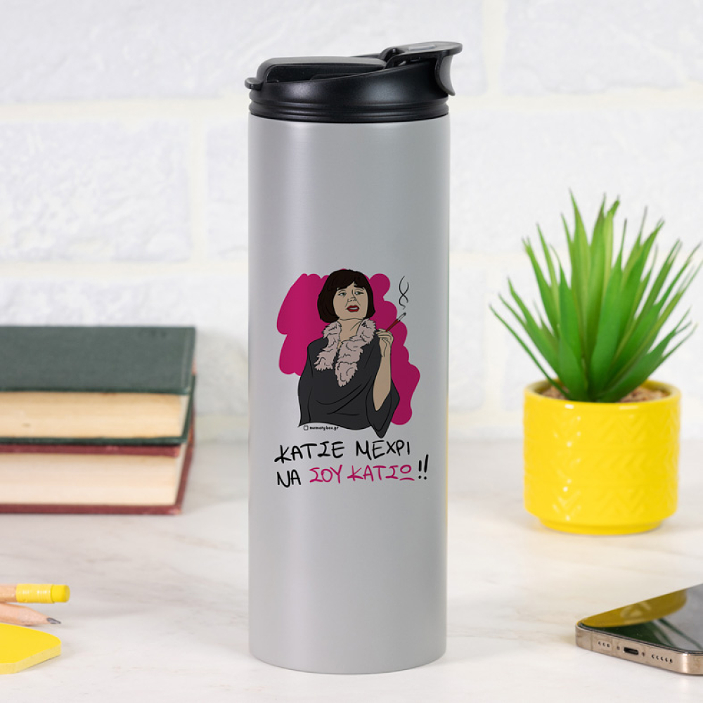 ΘΑ ΣΟΥ ΚΑΤΣΩ - Sports Gym Θερμός 600 ml Cult Collection MemoryBox