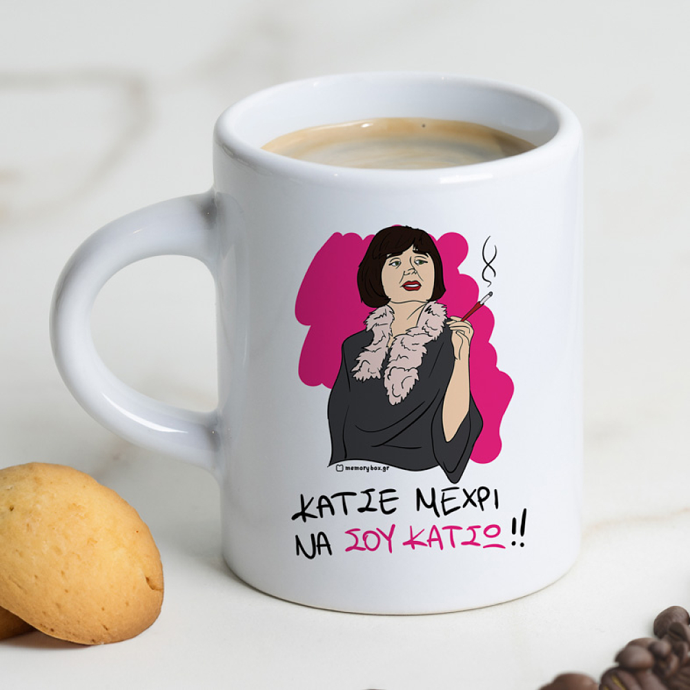 ΘΑ ΣΟΥ ΚΑΤΣΩ - Φλιτζάνι Espresso Cult Collection MemoryBox