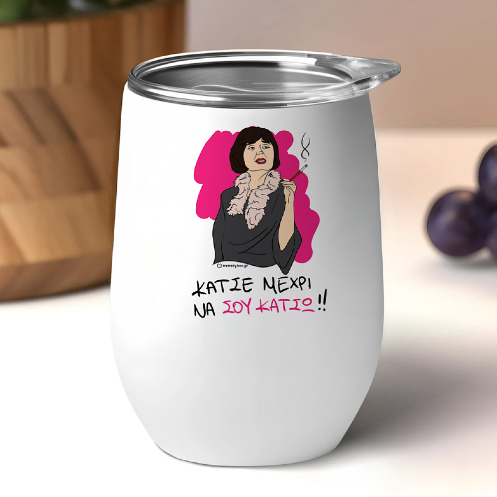 ΘΑ ΣΟΥ ΚΑΤΣΩ - Κούπα Θερμός 355ml Cult Collection MemoryBox
