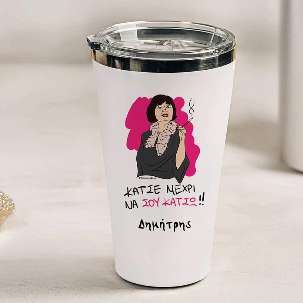 ΘΑ ΣΟΥ ΚΑΤΣΩ - Θερμός Ταξιδιού Cult Collection MemoryBox