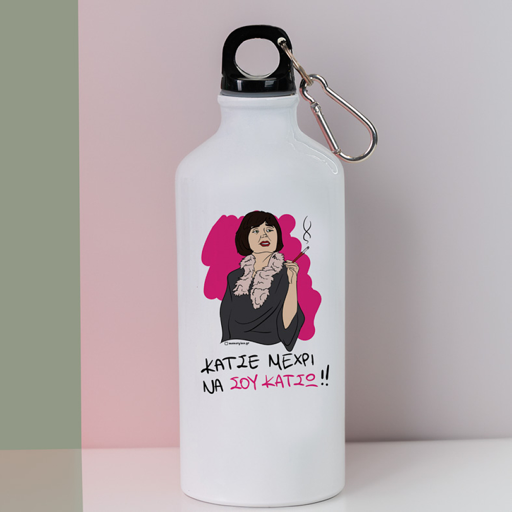 ΘΑ ΣΟΥ ΚΑΤΣΩ - Ποδηλατικό Μπουκάλι 600 ml Cult Collection MemoryBox