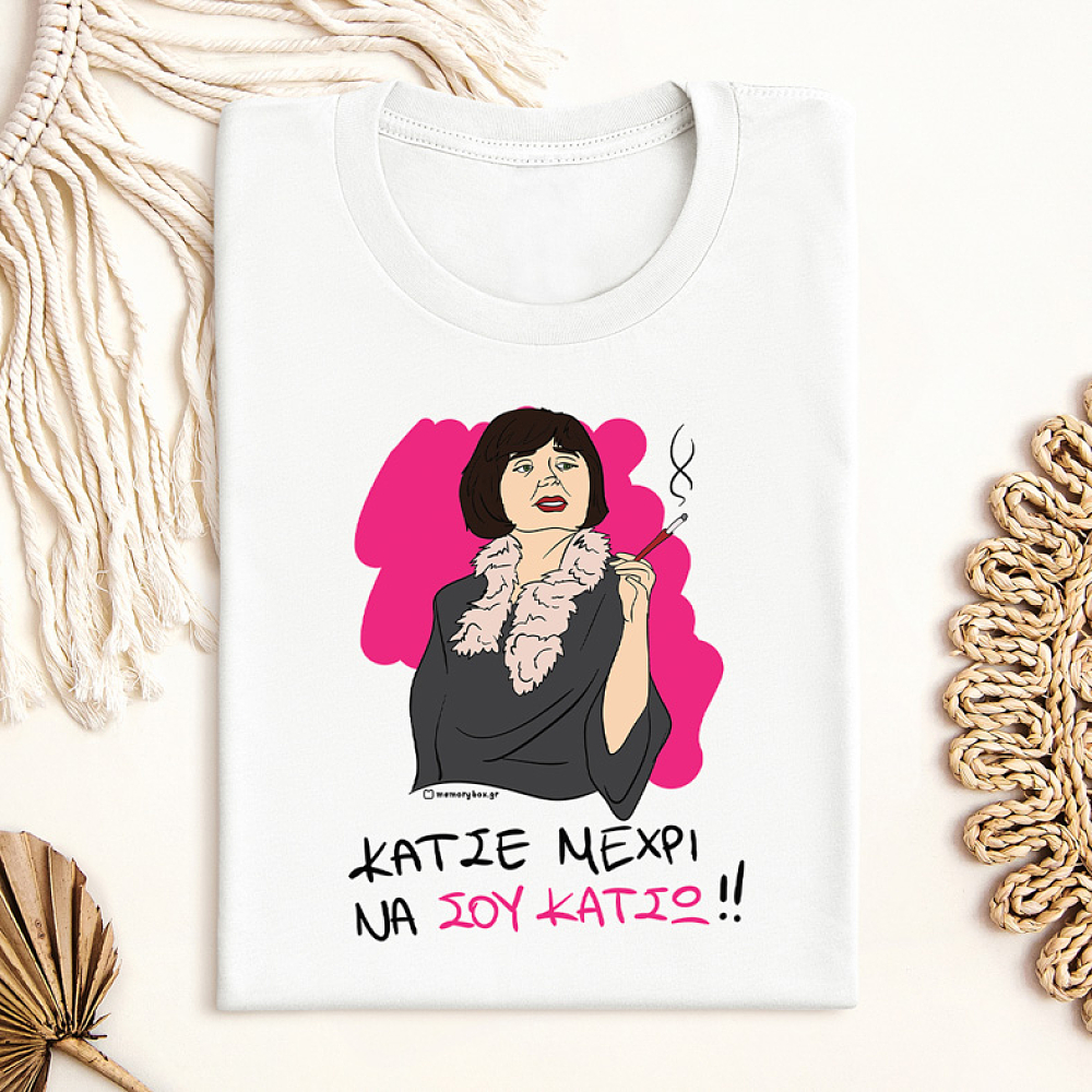 ΘΑ ΣΟΥ ΚΑΤΣΩ - Μπλούζα Cult Collection MemoryBox