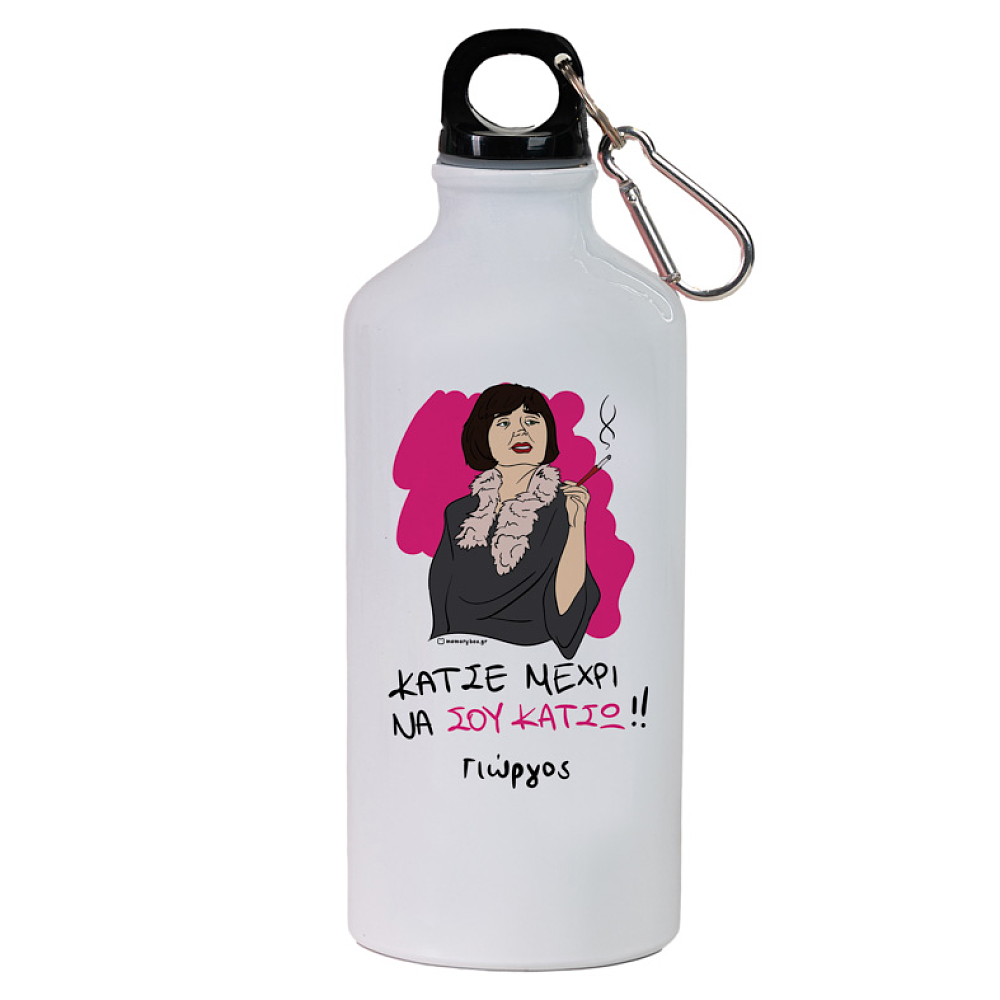 ΘΑ ΣΟΥ ΚΑΤΣΩ - Ποδηλατικό Μπουκάλι 600 ml Cult Collection MemoryBox